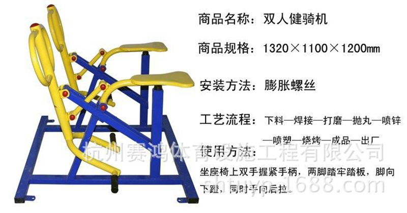 小区健身器材户外室外公园广场社区单双人健身路径健骑台式骑马机