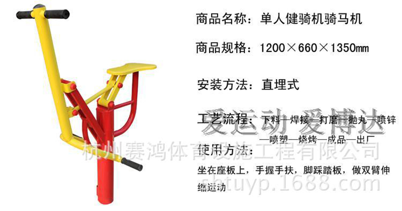 小区健身器材户外室外公园广场社区单双人健身路径健骑台式骑马机